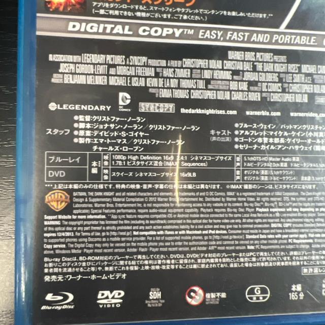 ダークナイト ライジング ブルーレイ&DVDセット〈3枚組〉【セル版】 < CD/DVD/ビデオ  ダークナイト ライジング ブルーレイ&DVDセット〈3枚組〉【セル版】 < CD/DVD/ビデオの