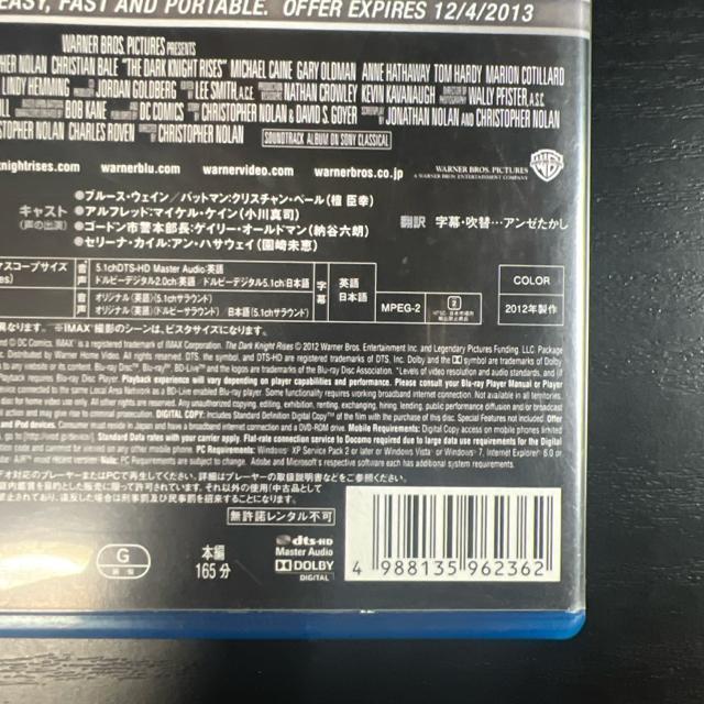 ダークナイト ライジング ブルーレイ&DVDセット〈3枚組〉【セル版】 < CD/DVD/ビデオ  ダークナイト ライジング ブルーレイ&DVDセット〈3枚組〉【セル版】 < CD/DVD/ビデオの