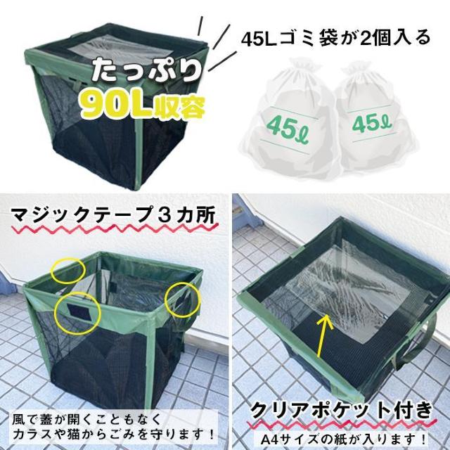★カラス除け★ 90L ゴミステーション ボックス 折り畳み 家庭用 ネット < インテリア/ライフ  ★カラス除け★ 90L ゴミステーション ボックス 折り畳み 家庭用 ネット < インテリア/ライフの