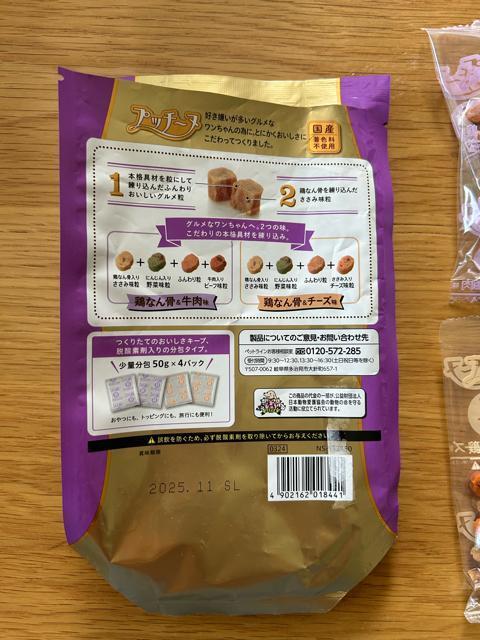 プッチーヌ ペットライン ドッグフード 半生 11歳から 国産 3パック < ペット/手芸/園芸 プッチーヌ ペットライン ドッグフード 半生 11歳から 国産 3パック < ペット/手芸/園芸の