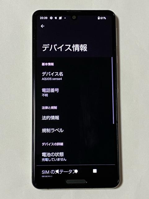 V[v@X}[gtH@AQUOS sense4 2021N@Ói  jt@bV 