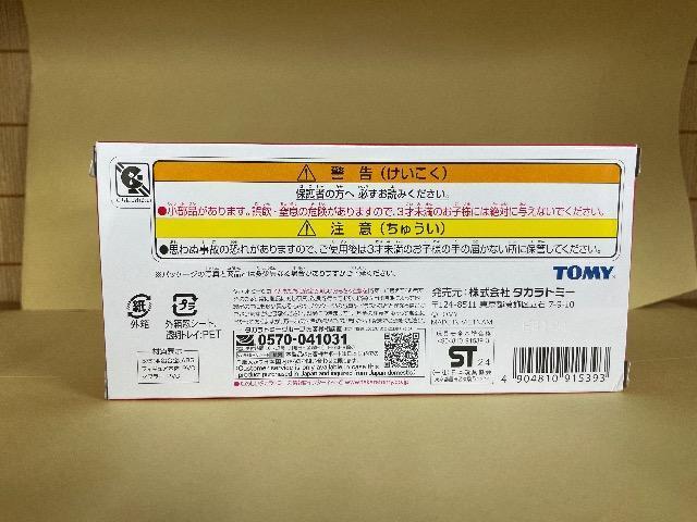 新品・未開封 タカラトミー創業100周年記念商品 チャンピオンレーサートミカ 赤 champions racer tomica < ホビー  新品・未開封 タカラトミー創業100周年記念商品 チャンピオンレーサートミカ 赤 champions racer tomica < ホビーの