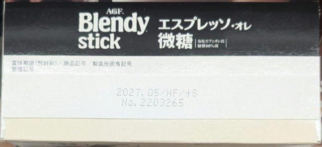 Blendy stick エスプレッソ・オレ微糖 24本入り 2027.05まで < グルメ/ドリンク  Blendy stick エスプレッソ・オレ微糖 24本入り 2027.05まで < グルメ/ドリンクの