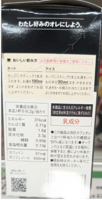 Blendy stick エスプレッソ・オレ微糖 24本入り 2027.05まで < グルメ/ドリンク  Blendy stick エスプレッソ・オレ微糖 24本入り 2027.05まで < グルメ/ドリンクの