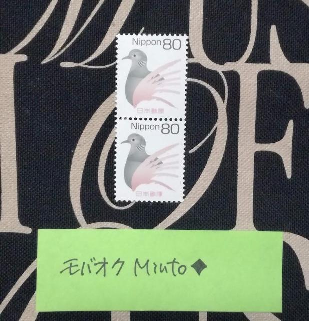 未使用80円普通切手2枚160円分◆モバペイ歓迎 < ホビー 未使用80円普通切手2枚160円分◆モバペイ歓迎 < ホビーの