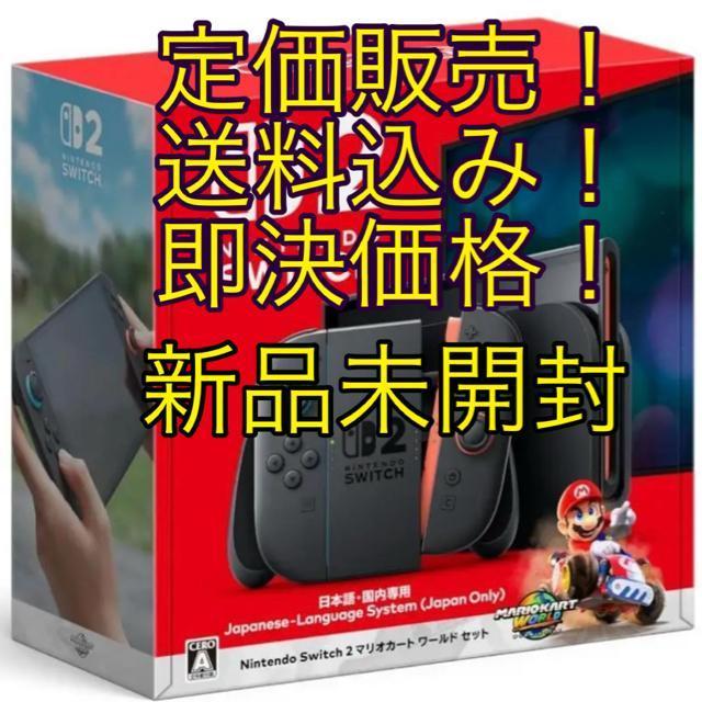 Nintendo Switch2 }IJ[g[hZbg   Q[{/\tg 