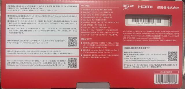 Nintendo Switch2 }IJ[g[hZbg  Q[{/\tg 