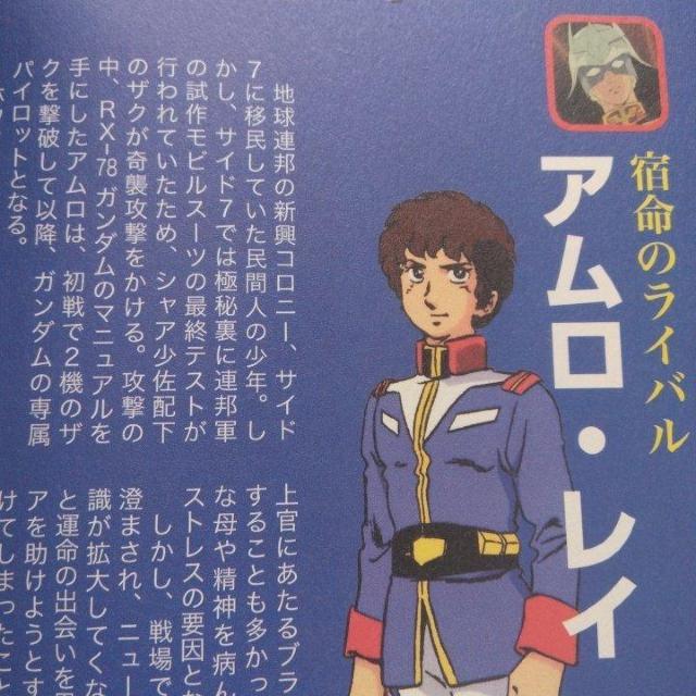 ガンダムの常識Special 赤い彗星 シャア・アズナブル篇 < アニメ/コミック/キャラクター ガンダムの常識Special 赤い彗星 シャア・アズナブル篇 < アニメ/コミック/キャラクターの