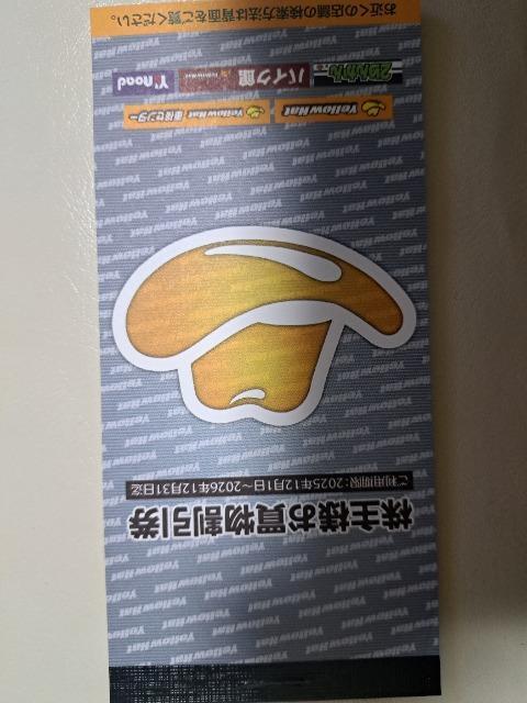 イエローハット株主優待3000円分 < チケット/金券 イエローハット株主優待3000円分 < チケット/金券の