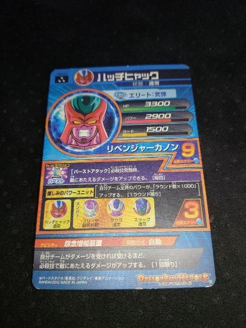 �h���S���{�[���q�[���[�Y �n�b�`�q���b�N H8-21   ���R  ���x���W���[�J�m�� �� �g���[�f�B���O�J�[�h�� 