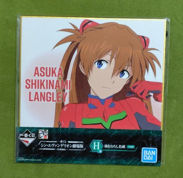 一番くじシンエヴァンゲリオン劇場版H賞色紙☆式波アスカラングレー < アニメ/コミック/キャラクター 一番くじシンエヴァンゲリオン劇場版H賞色紙☆式波アスカラングレー < アニメ/コミック/キャラクターの