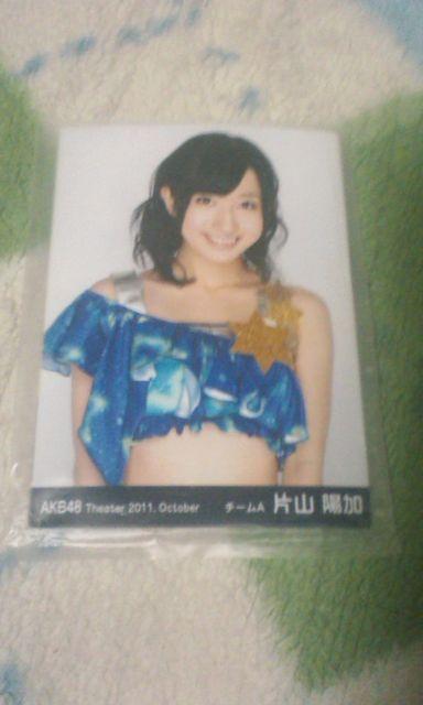 AKB48片山陽加写真 < タレントグッズ AKB48片山陽加写真 < タレントグッズの