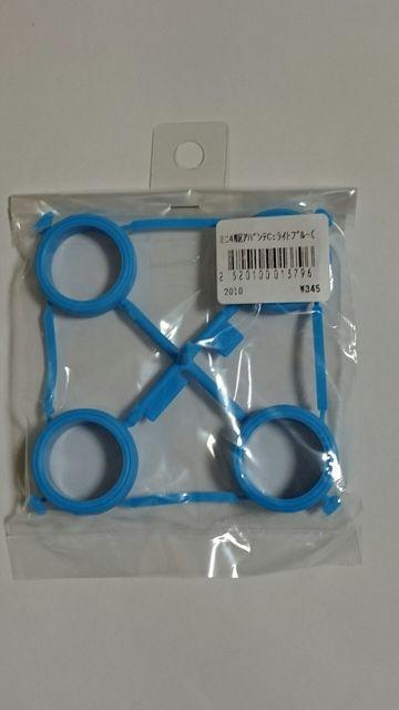 TAMIYAミニ四駆!アバンテC:ライトブルー < ホビー  TAMIYAミニ四駆!アバンテC:ライトブルー  < ホビーの