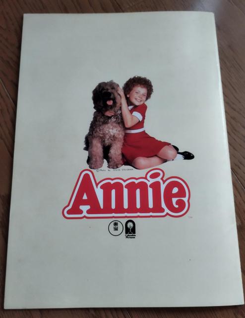 アニー  Annie 1982 映画パンフレット 貴重 絶版 20世紀フォックス < ホビー  アニー  Annie 1982 映画パンフレット 貴重 絶版 20世紀フォックス < ホビーの
