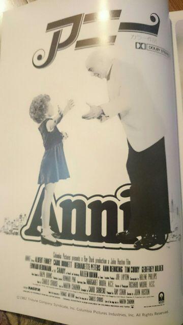 アニー  Annie 1982 映画パンフレット 貴重 絶版 20世紀フォックス < ホビー  アニー  Annie 1982 映画パンフレット 貴重 絶版 20世紀フォックス < ホビーの