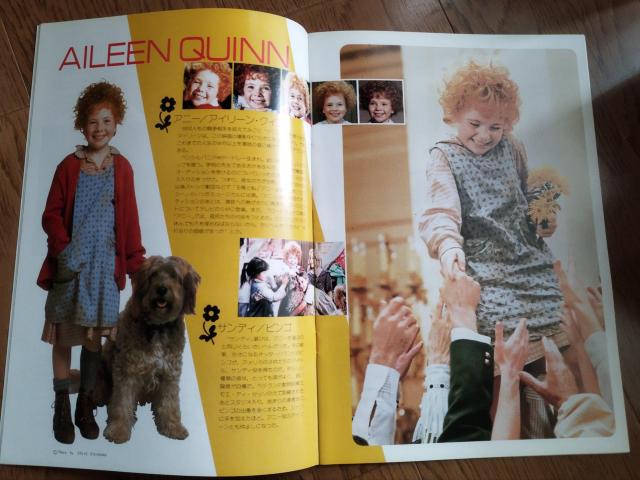 アニー  Annie 1982 映画パンフレット 貴重 絶版 20世紀フォックス < ホビー  アニー  Annie 1982 映画パンフレット 貴重 絶版 20世紀フォックス < ホビーの