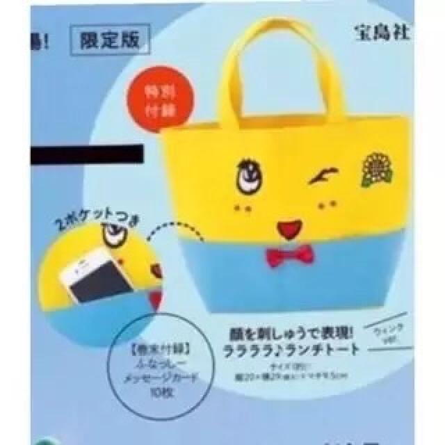ふなっしー★限定版ふなっしー!ララララ《トートバッグ付》新品 < アニメ/コミック/キャラクター  ふなっしー★限定版ふなっしー!ララララ《トートバッグ付》新品 < アニメ/コミック/キャラクターの