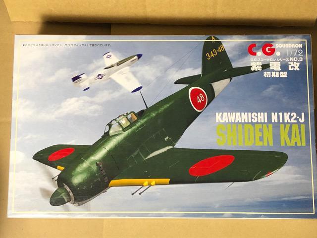 1/72 アオシマ 日本海軍 局地戦闘機 紫電改 初期型 < ホビー  1/72 アオシマ 日本海軍 局地戦闘機 紫電改 初期型  < ホビーの