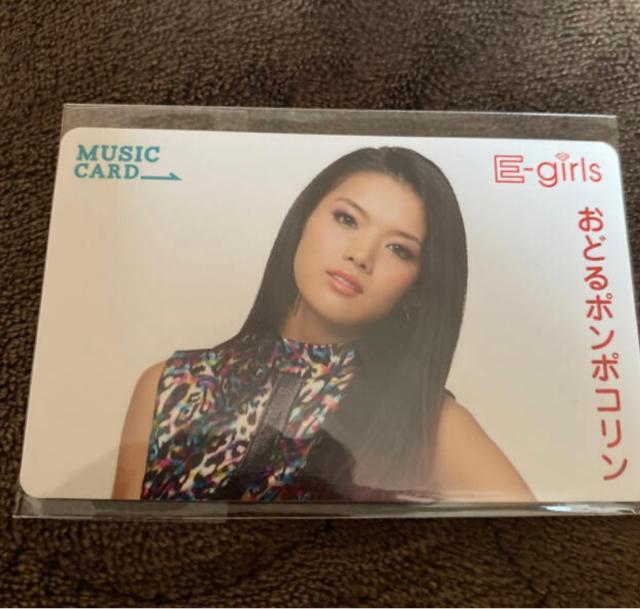 E-girlsおどるポンポコリン☆Erie MCカード☆ < タレントグッズ  E-girlsおどるポンポコリン☆Erie MCカード☆  < タレントグッズの