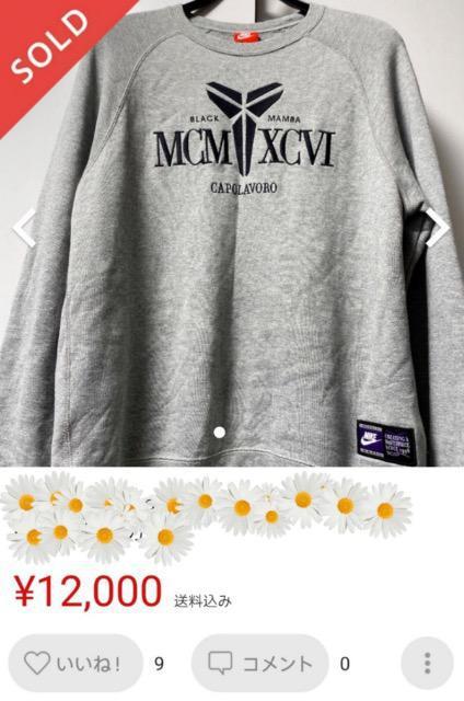 極美品ナイキNIKE NBA レジェンドスウェットコービーブライアントBLACK MAMBA刺繍ロゴオシャレ品薄レア大活躍グレー素 < 男性ファッション  極美品ナイキNIKE NBA レジェンドスウェットコービーブライアントBLACK MAMBA刺繍ロゴオシャレ品薄レア大活躍グレー素 < 男性ファッションの