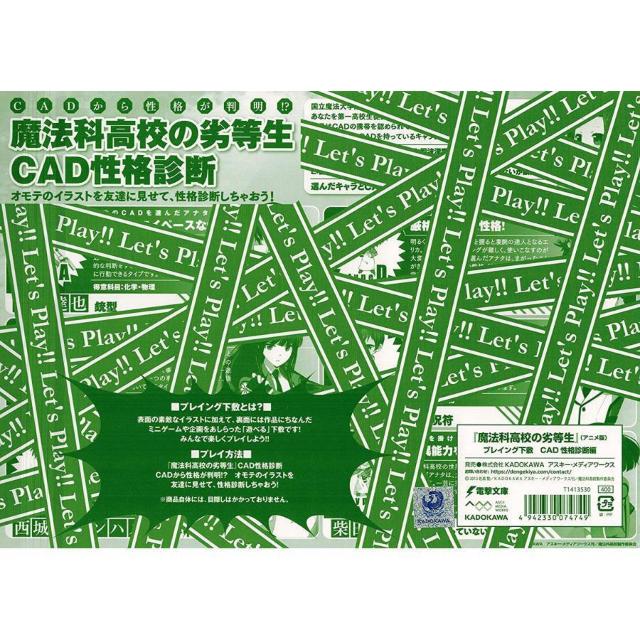 KADOKAWA @ȍZ̗򓙐 Aj vCO~ CADiff  Aj/R~bN/LN^[ 