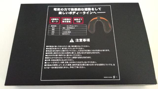 HIP TRAINER < ヘルス/ビューティー HIP TRAINER < ヘルス/ビューティーの