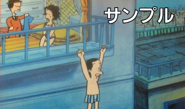 DVD☆フリテンくん劇場公開版☆植田まさし < CD/DVD/ビデオ  DVD☆フリテンくん劇場公開版☆植田まさし < CD/DVD/ビデオの