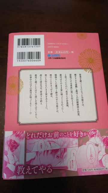 蜜愛婚B〜極上御曹司とのお見合い事情〜作画シラカワイチ原作白石さよ☆ベリーズコミックス < アニメ/コミック/キャラクター 蜜愛婚B〜極上御曹司とのお見合い事情〜作画シラカワイチ原作白石さよ☆ベリーズコミックス < アニメ/コミック/キャラクターの