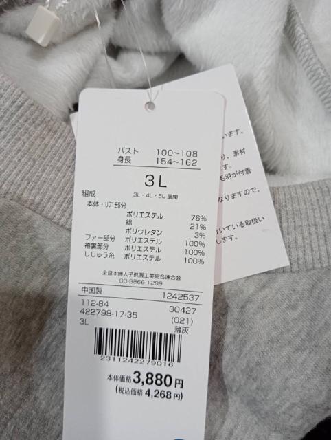 新品タグ付き noannu 袖ファー スウェット トップス 3L < 女性ファッション  新品タグ付き noannu 袖ファー スウェット トップス 3L < 女性ファッションの