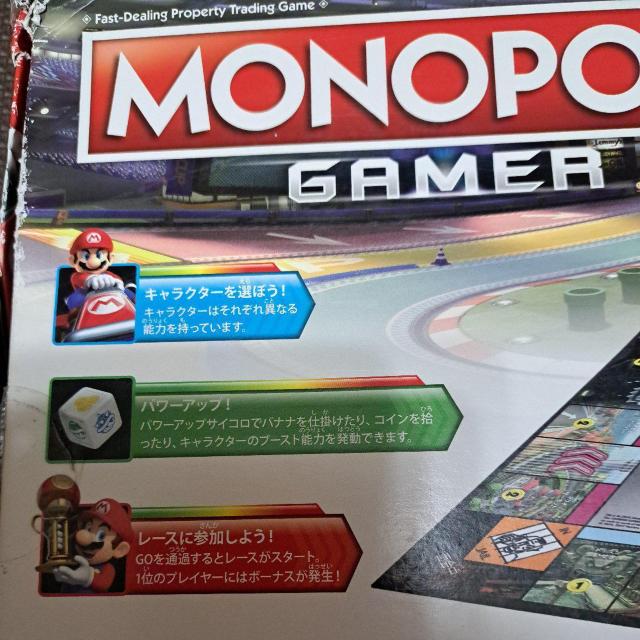 モノポリーゲーマー  マリオカート < ホビー  モノポリーゲーマー  マリオカート < ホビーの