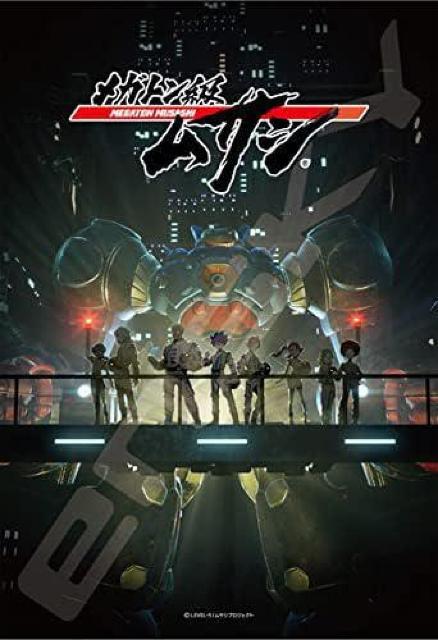 メガトン級ムサシ ジグソーパズル 300ピース 26×38cm < おもちゃ メガトン級ムサシ ジグソーパズル 300ピース 26×38cm < おもちゃの