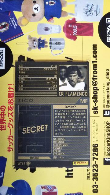 1213 ATLE W[R  g[fBOJ[h 