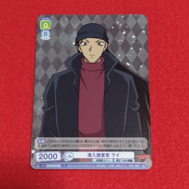 名探偵コナン☆ヴァイシュシュバルツ《ライ》 < アニメ/コミック/キャラクター 名探偵コナン☆ヴァイシュシュバルツ《ライ》 < アニメ/コミック/キャラクターの