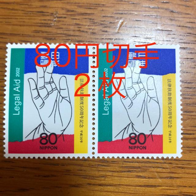 ★8823送料無料記念切手160円分(80円切手) < 女性ファッション ★8823送料無料記念切手160円分(80円切手) < 女性ファッションの