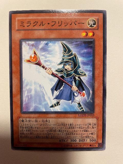 遊戯王【光・ミラクルフリッパー】 < トレーディングカード  遊戯王【光・ミラクルフリッパー】  < トレーディングカードの