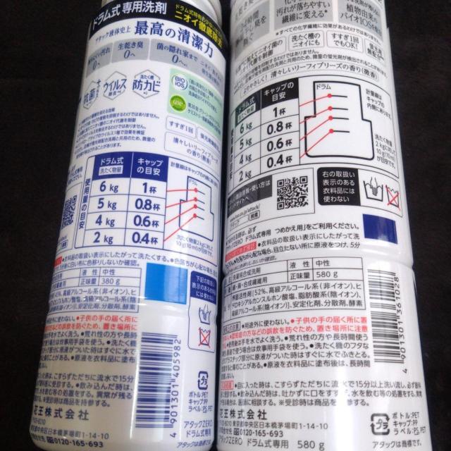 特別価格■ Attack 洗濯洗剤 ドラム式 3本1340g < インテリア/ライフ 特別価格■ Attack 洗濯洗剤 ドラム式 3本1340g < インテリア/ライフの