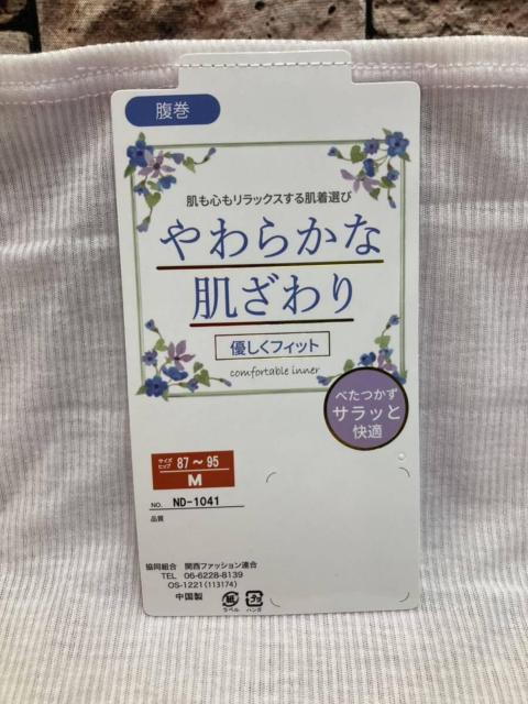 送料無料!ベタつかずサラッと快適!優しいフィット!レディースレーヨン混 腹巻き(画像から)1枚 < 女性ファッション  送料無料!ベタつかずサラッと快適!優しいフィット!レディースレーヨン混 腹巻き(画像から)1枚 < 女性ファッションの