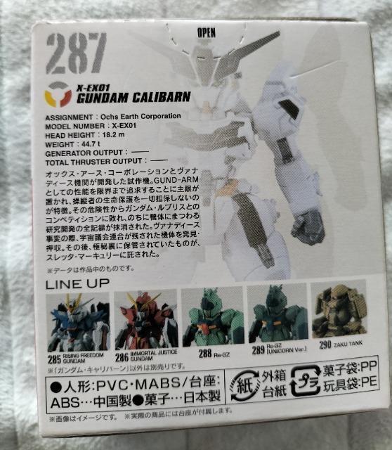 ガンダムコンバージ 287 水星の魔女 CALIBARN 未開封新品 < アニメ/コミック/キャラクター  ガンダムコンバージ 287 水星の魔女 CALIBARN 未開封新品 < アニメ/コミック/キャラクターの