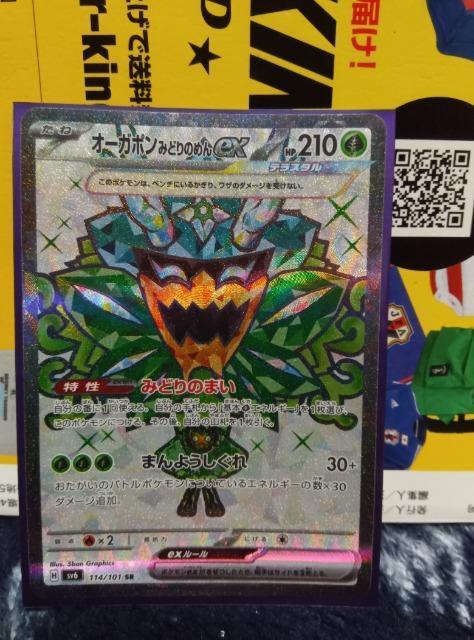 ポケモンカード < トレーディングカード  ポケモンカード  < トレーディングカードの