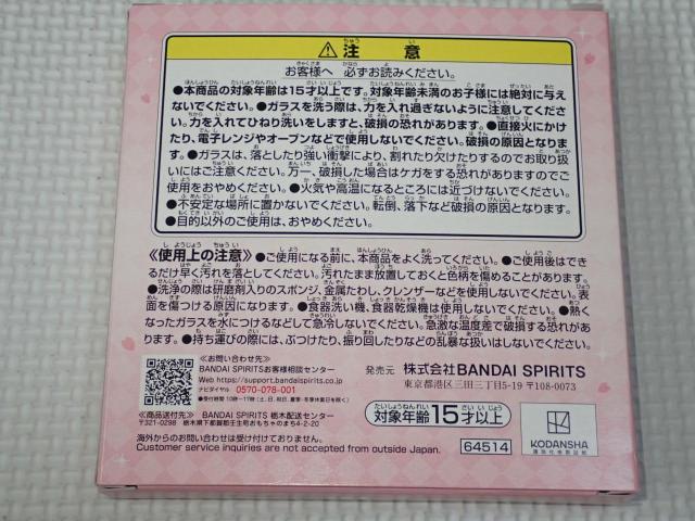 カードキャプターさくら 一番くじ D賞 メモリアルプレート < アニメ/コミック/キャラクター  カードキャプターさくら 一番くじ D賞 メモリアルプレート < アニメ/コミック/キャラクターの