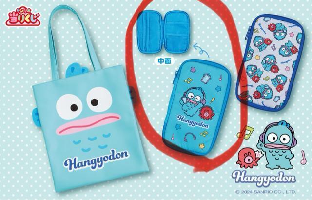 ☆ハンギョドン当りくじ ポーチ☆ < おもちゃ ☆ハンギョドン当りくじ ポーチ☆ < おもちゃの