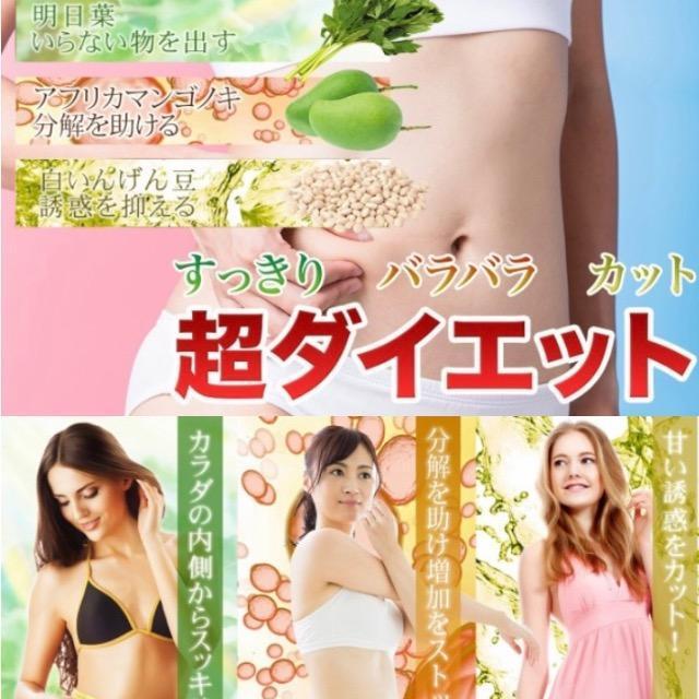 明日葉 アフリカマンゴノキ 白いんげん豆エキス ダイエット サプリメント約3ヵ月分 < ヘルス/ビューティー  明日葉 アフリカマンゴノキ 白いんげん豆エキス ダイエット サプリメント約3ヵ月分 < ヘルス/ビューティーの