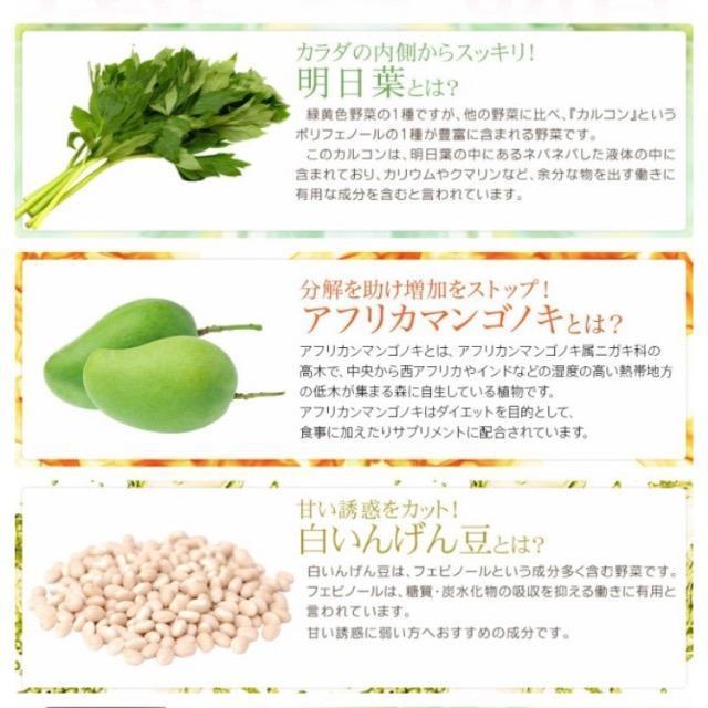 明日葉 アフリカマンゴノキ 白いんげん豆エキス ダイエット サプリメント約3ヵ月分 < ヘルス/ビューティー  明日葉 アフリカマンゴノキ 白いんげん豆エキス ダイエット サプリメント約3ヵ月分 < ヘルス/ビューティーの