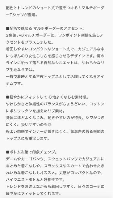 完売品 ワンポイント刺繍マルチボーダーショート丈半袖Tシャツ < 女性ファッション 完売品 ワンポイント刺繍マルチボーダーショート丈半袖Tシャツ < 女性ファッションの