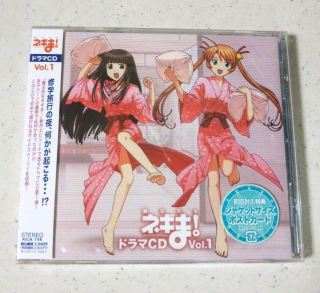 ■魔法先生ネギま! Vol.1 ドラマCD■ < CD/DVD/ビデオ  ■魔法先生ネギま! Vol.1 ドラマCD■  < CD/DVD/ビデオの