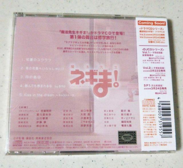 ■魔法先生ネギま! Vol.1 ドラマCD■ < CD/DVD/ビデオ  ■魔法先生ネギま! Vol.1 ドラマCD■ < CD/DVD/ビデオの