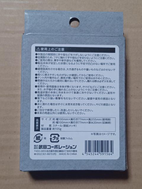 ミニストーブ < レジャー/スポーツ  ミニストーブ < レジャー/スポーツの