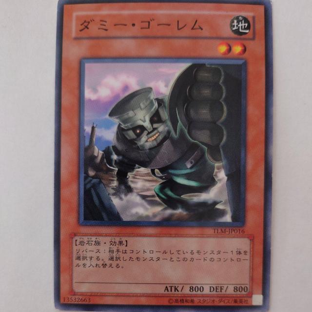 遊戯王 ダミー・ゴーレム ノーマル < トレーディングカード 遊戯王 ダミー・ゴーレム ノーマル < トレーディングカードの
