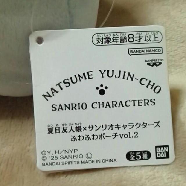 ■夏目友人帳■夏目友人帳×サンリオキャラクターズ ふわふわボーチ■ < アニメ/コミック/キャラクター ■夏目友人帳■夏目友人帳×サンリオキャラクターズ ふわふわボーチ■ < アニメ/コミック/キャラクターの