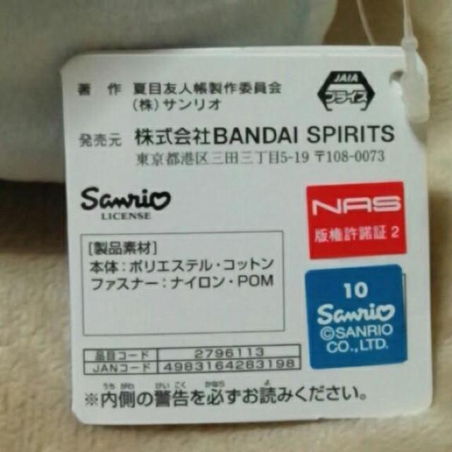 ■夏目友人帳■夏目友人帳×サンリオキャラクターズ ふわふわボーチ■ < アニメ/コミック/キャラクター ■夏目友人帳■夏目友人帳×サンリオキャラクターズ ふわふわボーチ■ < アニメ/コミック/キャラクターの